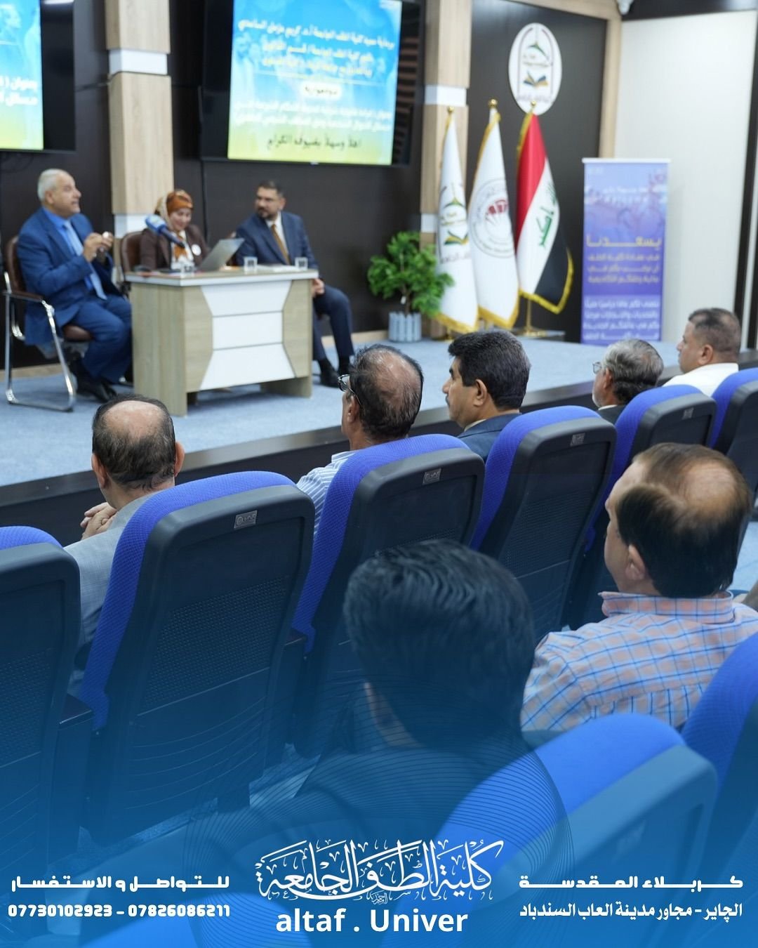اقامت كلية الطف الجامعة ندوة حوارية بعنوان (قراءة قانونية شرعية لمدونة الاحكام الشرعية في مسائل الاحوال الشخصية وفق المذهب الشيعي الجعفري)