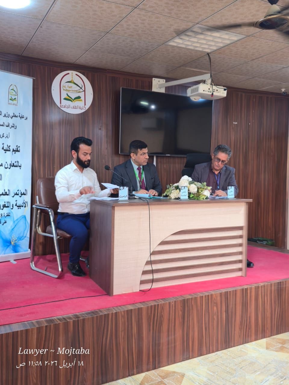 انتهاء فعاليات المؤتمر العلمي السابع للدراسات اللغوية والادبية والنقدية المقارنة