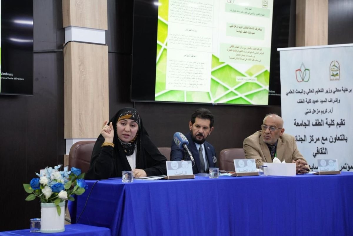 انتهاء فعاليات المؤتمر العلمي السابع للدراسات اللغوية والادبية والنقدية المقارنة