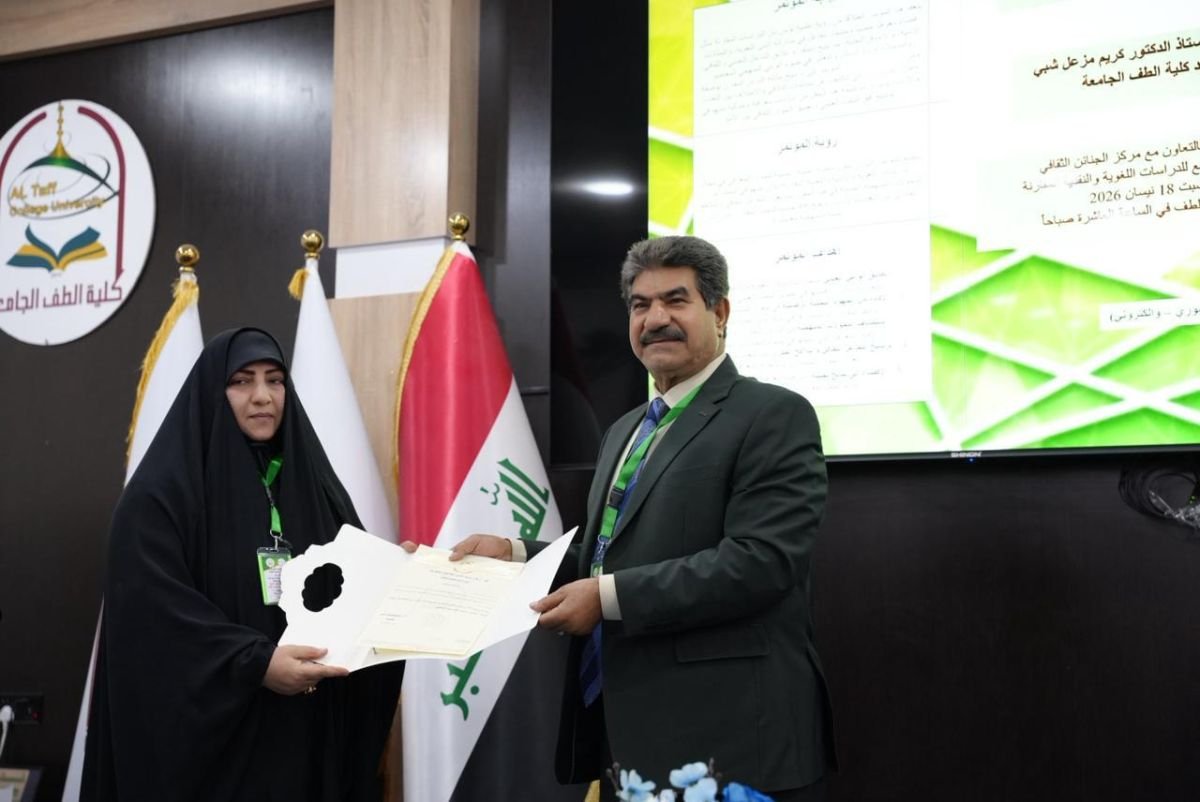 انتهاء فعاليات المؤتمر العلمي السابع للدراسات اللغوية والادبية والنقدية المقارنة