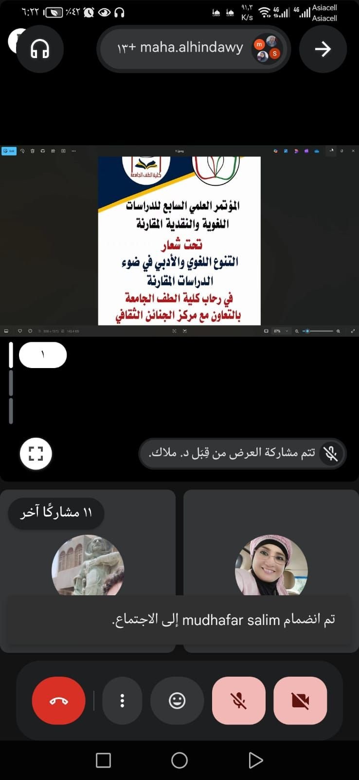 انتهاء فعاليات المؤتمر العلمي السابع للدراسات اللغوية والادبية والنقدية المقارنة