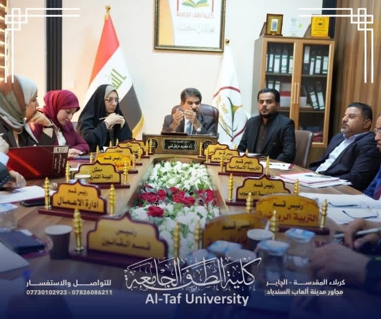 الجلسة الاولى لمجلس الكلية للعام الددراسي 2026-2027
